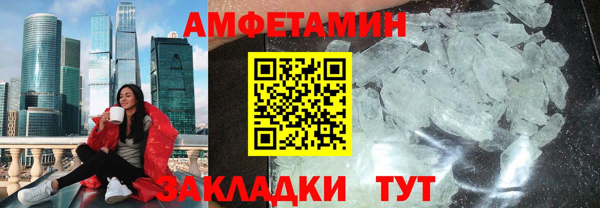 Amphetamine Premium  Вход с VPN  Новодвинск 