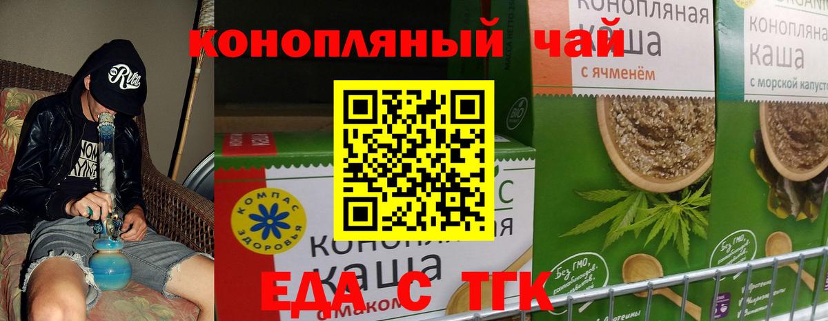 Новодвинск  Cannafood конопля  Вход с VPN 