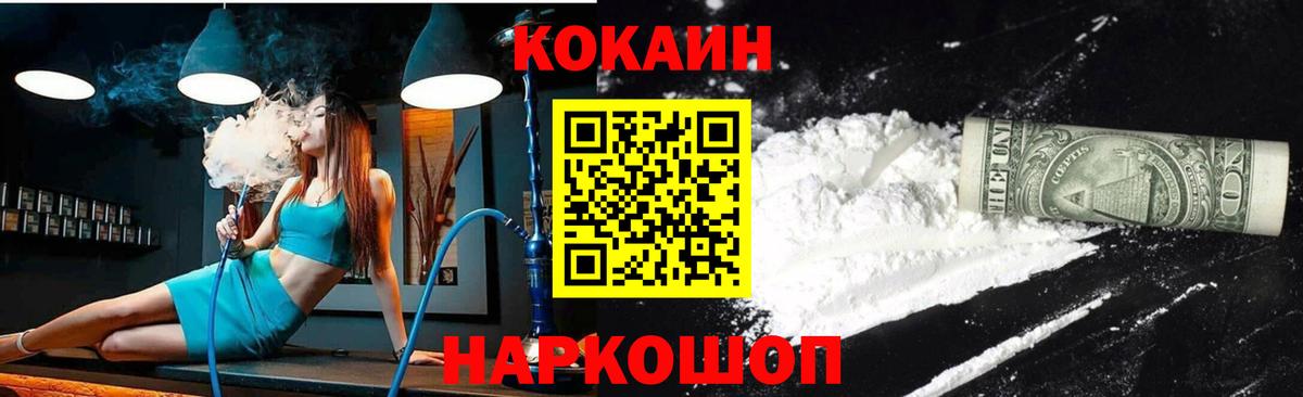 Новодвинск  Cocaine Перу  купить наркотики цена  Вход с VPN  Cocaine 99% 
