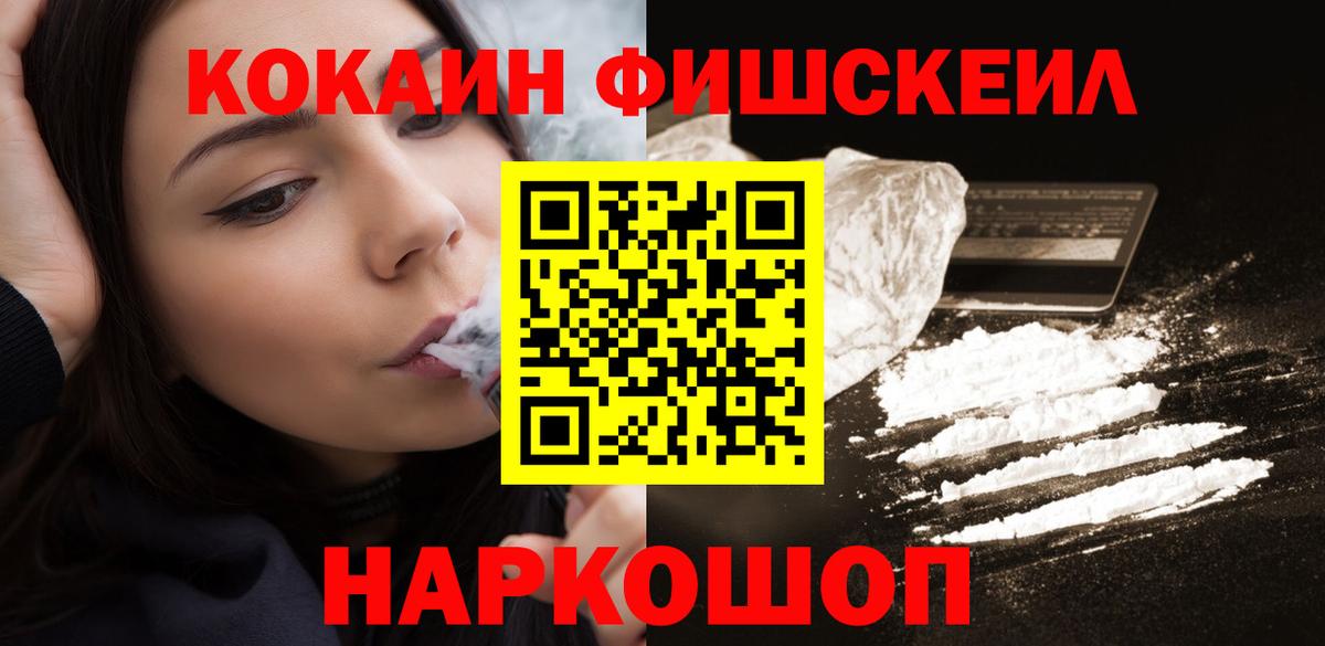 COCAIN VHQ Новодвинск