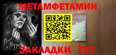 первитин Сланцы