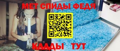 гидра Славянск-на-Кубани