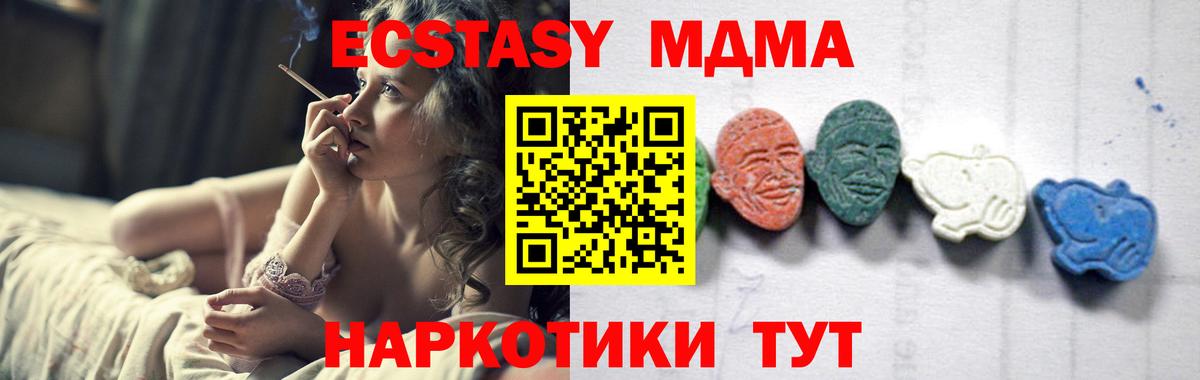 Новодвинск  MDMA кристаллы  МДМА  MDMA Molly  Вход с VPN 