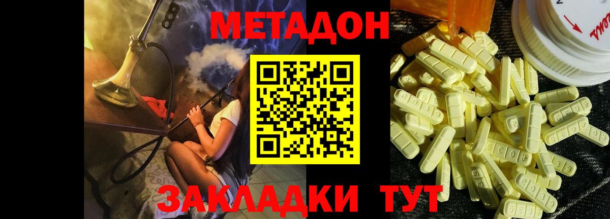 Меф Новодвинск