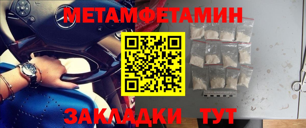 Новодвинск  Метамфетамин винт  Вход с VPN  Метамфетамин винт 