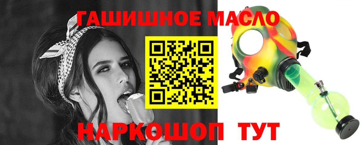 Дистиллят ТГК вейп  Вход с VPN  Новодвинск  ТГК THC oil 