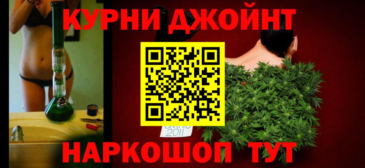 МАРИХУАНА тримм Новодвинск